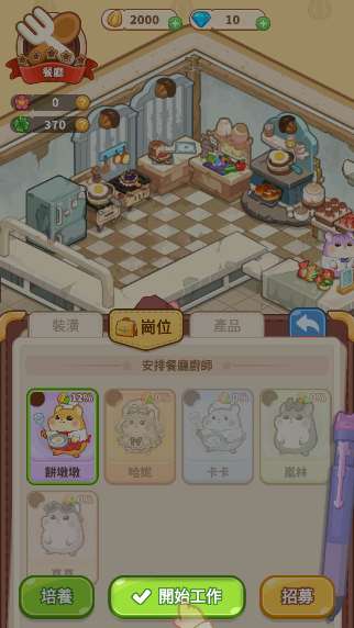 鼠鼠商业街游戏下载无广告版 鼠鼠商业街游戏下载无广告版