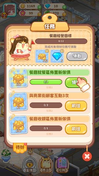 鼠鼠商业街游戏下载无广告版 鼠鼠商业街游戏下载无广告版