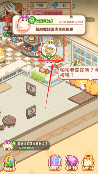 鼠鼠商业街游戏下载无广告版 鼠鼠商业街游戏下载无广告版