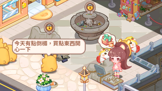 鼠鼠商业街游戏下载无广告版 鼠鼠商业街游戏下载无广告版