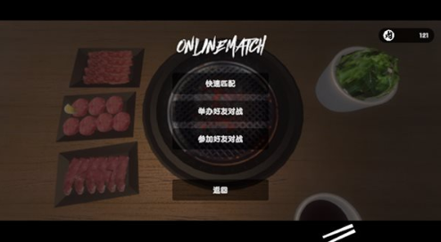 Yakiniku烤肉模拟器手游下载 Yakiniku烤肉模拟器手游下载