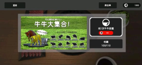 Yakiniku烤肉模拟器手游下载 Yakiniku烤肉模拟器手游下载