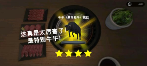 Yakiniku烤肉模拟器手游下载 Yakiniku烤肉模拟器手游下载