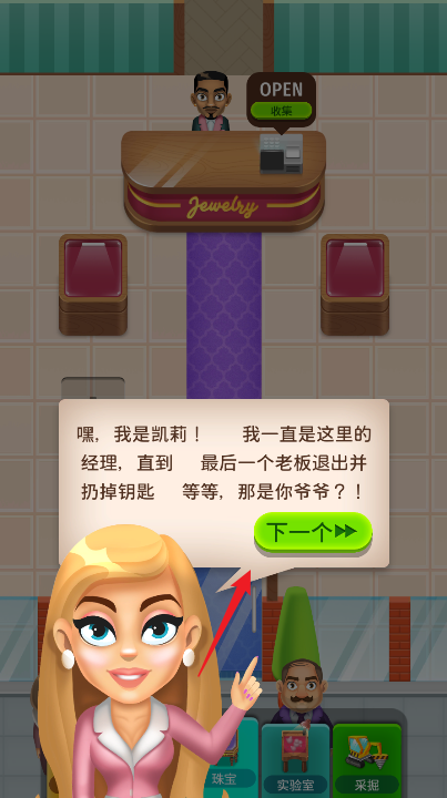 珠宝大亨游戏下载(Jewel Tycoon Dig Build) 珠宝大亨游戏下载(Jewel Tycoon Dig Build)
