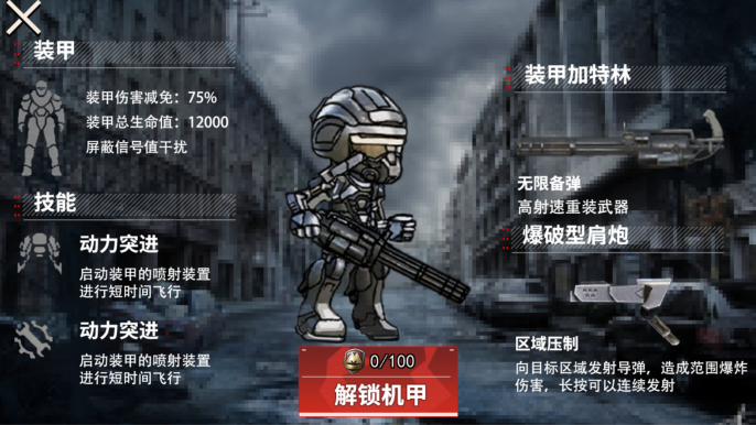 修勾动力机甲逃生手游下载 修勾动力机甲逃生手游下载