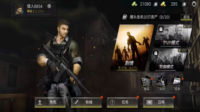 枪战王者挑战游戏手机版下载 枪战王者挑战游戏手机版下载