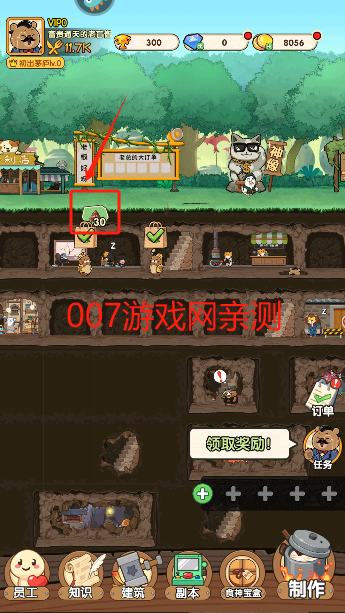 迷之实验室官方版下载 迷之实验室官方版下载