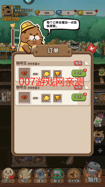 迷之实验室官方版下载 迷之实验室官方版下载