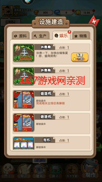 迷之实验室官方版下载 迷之实验室官方版下载