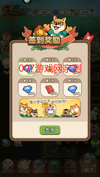 迷之实验室官方版下载 迷之实验室官方版下载