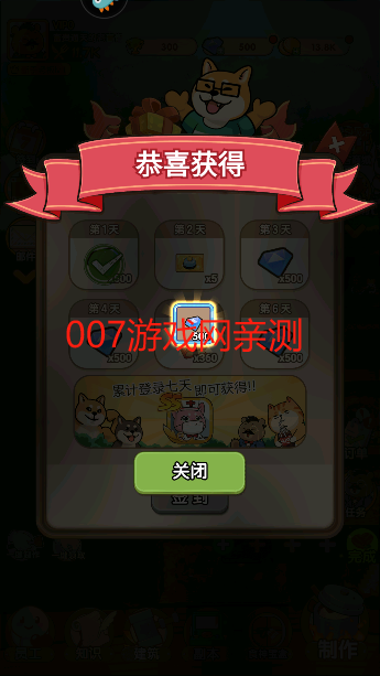 迷之实验室官方版下载 迷之实验室官方版下载