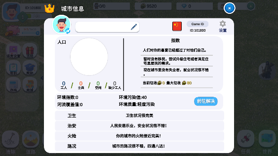 一片良田游戏官方版下载 一片良田游戏官方版下载