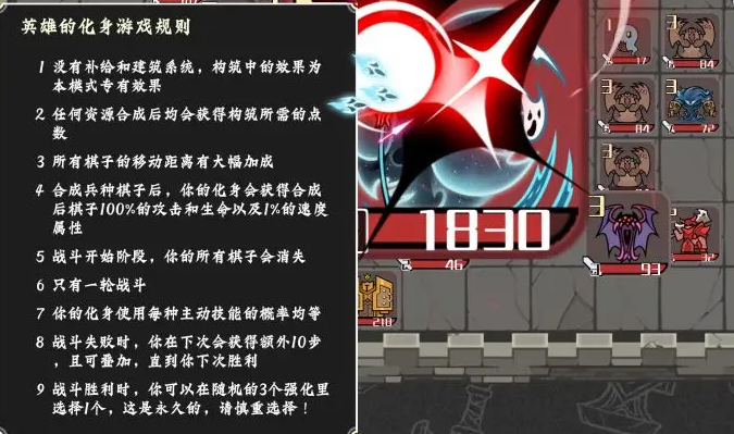 不是地下城暴君的棋局最新版游戏下载 不是地下城暴君的棋局最新版游戏下载