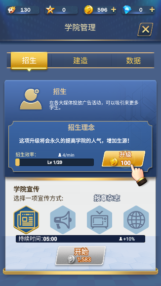 绿荫学园手游下载无广告版 绿荫学园手游下载无广告版