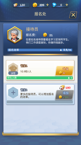 绿荫学园手游下载无广告版 绿荫学园手游下载无广告版