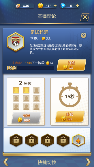 绿荫学园手游下载无广告版 绿荫学园手游下载无广告版
