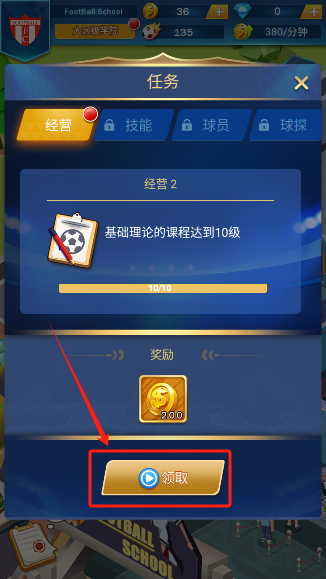 绿荫学园手游下载无广告版 绿荫学园手游下载无广告版