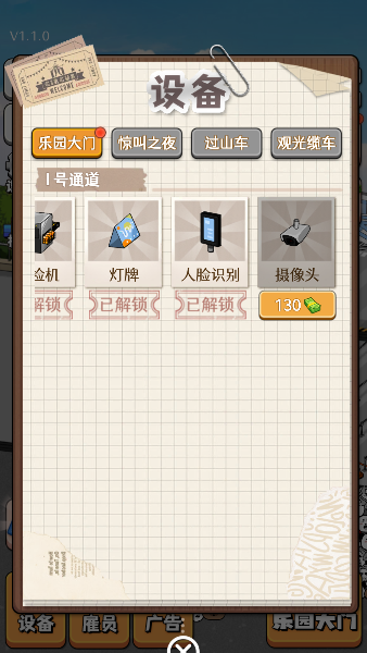 暴走乐园手游下载无广告版 暴走乐园手游下载无广告版