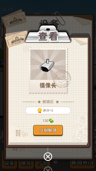 暴走乐园手游下载无广告版 暴走乐园手游下载无广告版