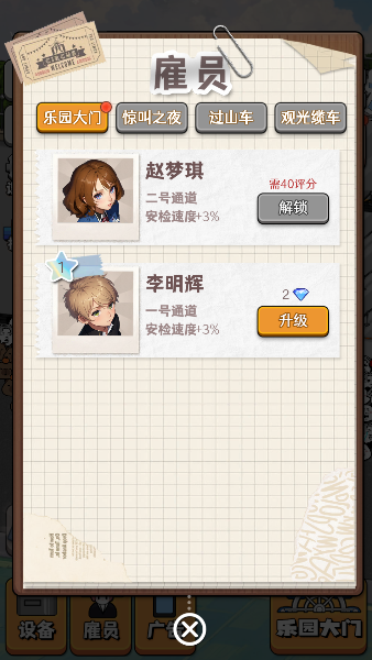 暴走乐园手游下载无广告版 暴走乐园手游下载无广告版