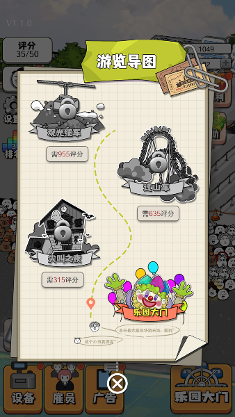 暴走乐园手游下载无广告版 暴走乐园手游下载无广告版
