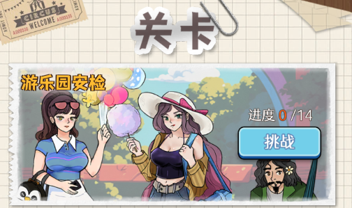 暴走乐园手游下载无广告版 暴走乐园手游下载无广告版