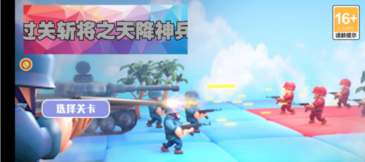 过关斩将之天降神兵游戏下载 过关斩将之天降神兵游戏下载