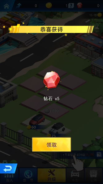 自由汽车城游戏最新版本下载 自由汽车城游戏最新版本下载