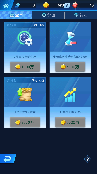 自由汽车城游戏最新版本下载 自由汽车城游戏最新版本下载