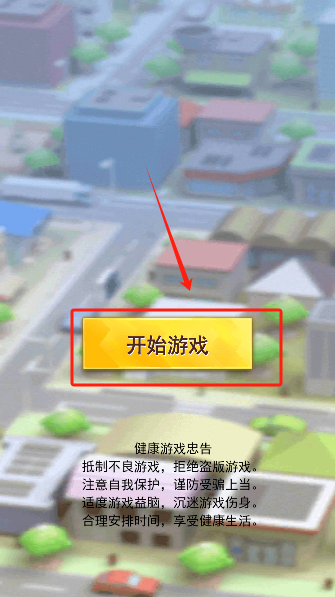自由汽车城游戏最新版本下载 自由汽车城游戏最新版本下载