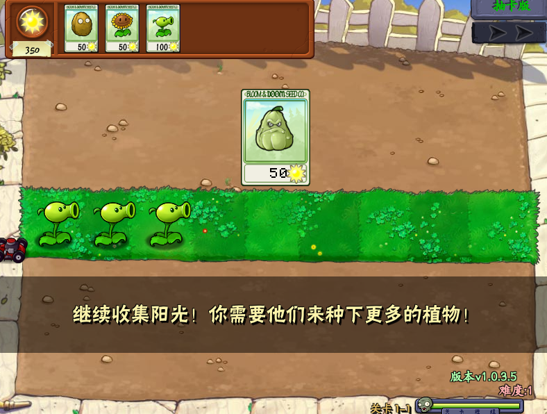 植物大战僵尸抽卡版手游最新版本下载 植物大战僵尸抽卡版手游最新版本下载