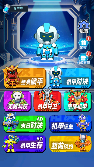 机甲战争手游最新版本下载 机甲战争手游最新版本下载