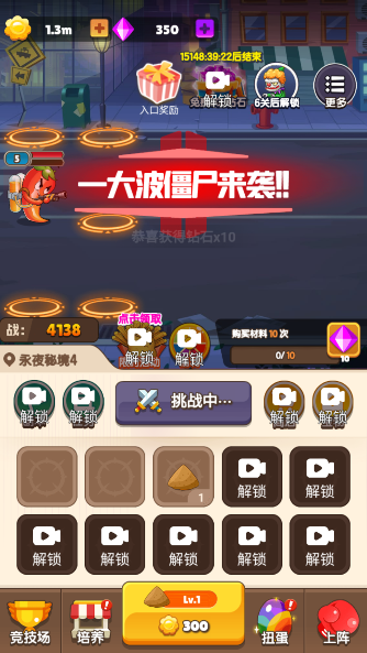 狂射僵尸游戏无广告版下载 狂射僵尸游戏无广告版下载