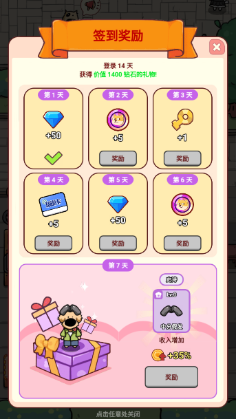 狗狗创业记手游内置菜单版下载 狗狗创业记手游内置菜单版下载