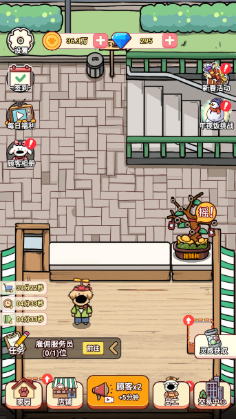 狗狗创业记手游内置菜单版下载 狗狗创业记手游内置菜单版下载