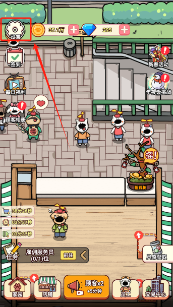 狗狗创业记手游内置菜单版下载 狗狗创业记手游内置菜单版下载