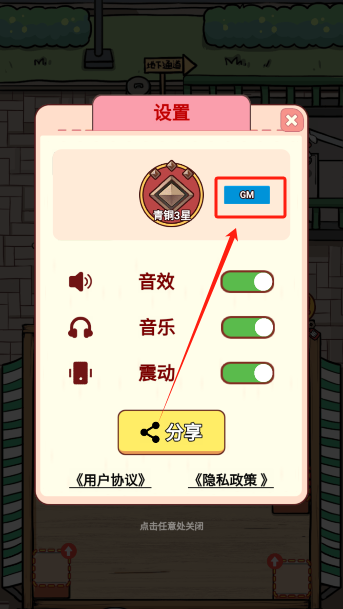 狗狗创业记手游内置菜单版下载 狗狗创业记手游内置菜单版下载