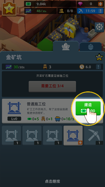 放置采矿工厂游戏货币不减反增版下载 放置采矿工厂游戏货币不减反增版下载