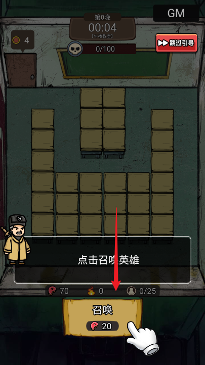 怨种兄弟塔防手游下载 怨种兄弟塔防手游下载