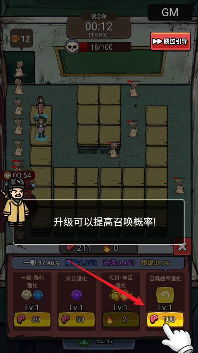 怨种兄弟塔防手游下载 怨种兄弟塔防手游下载