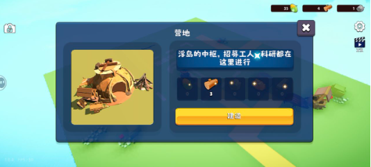 浮岛世界2手游下载 浮岛世界2手游下载