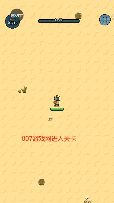 地球净化工程内置菜单免费版下载