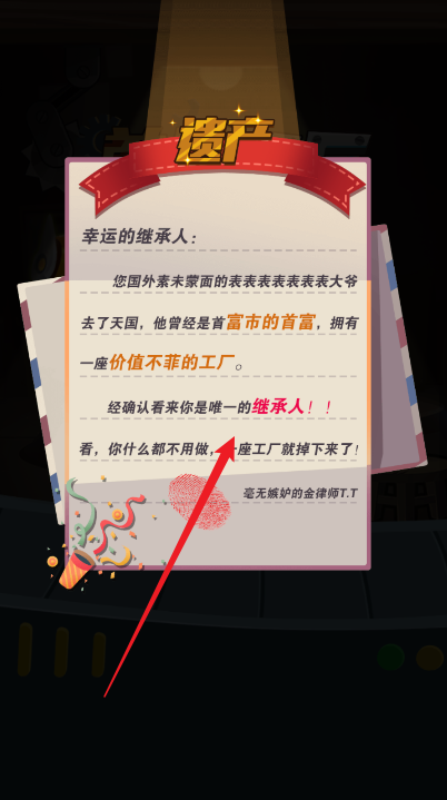 开了个工厂手游下载 开了个工厂手游下载