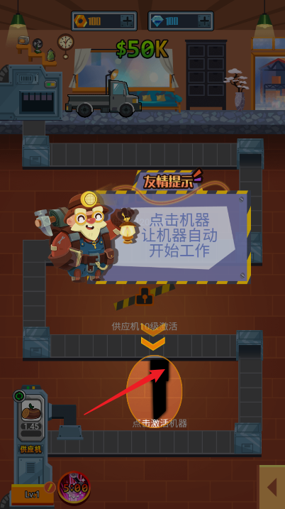 开了个工厂手游下载 开了个工厂手游下载