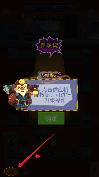 开了个工厂手游下载 开了个工厂手游下载