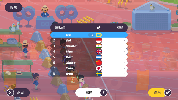 体育运动会游戏免费版下载 体育运动会游戏免费版下载