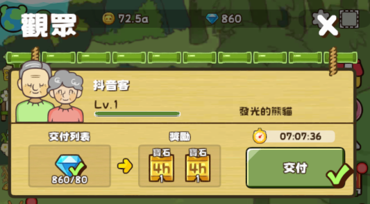 熊猫与竹林手游免费版下载 熊猫与竹林手游免费版下载