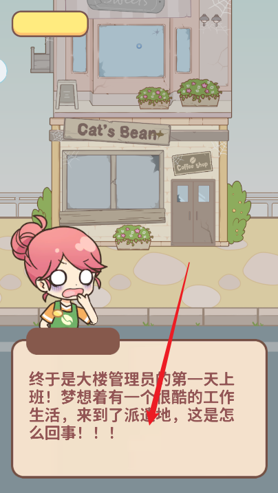 哈啰小镇游戏下载 哈啰小镇游戏下载