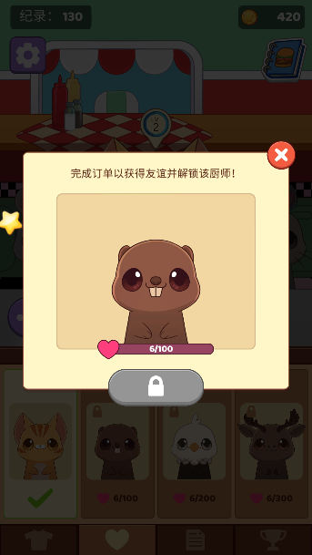 可爱厨房游戏完整版下载 可爱厨房游戏完整版下载