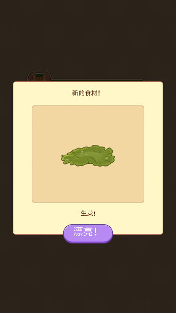 可爱厨房游戏完整版下载 可爱厨房游戏完整版下载